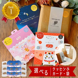 【マラソンP10倍】 ホットアイマスク アイマスク 3枚 使い捨て お年賀 バレンタイン プレゼント ギフト 退職 ギフト お礼 プチギフト 雑貨 おしゃれ 誕生日 女性 50代 女友達 センス の いい お世話になりました もらって 嬉しい ちょっとした 男性 個包装 かわいい 見える