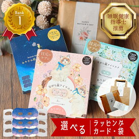 【 ポイント10倍！ 】 ホットアイマスク アイマスク 3枚 使い捨て 安眠 快眠 温活 リラックス 疲れた人へ 退職 お礼 職場 同僚 上司 プチギフト プレゼント ギフト ラッピング のし 母の日 誕生日 睡眠 女性 50代 もらって嬉しい おしゃれ 男性 個包装 お返し かわいい