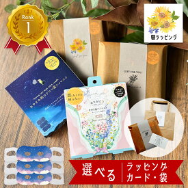 ホットアイマスク 使い捨て 可愛い ギフト プチギフト 雑貨 退職 おしゃれ 誕生日 プレゼント 女性 50代 センス の いい プレゼント 個包装 ギフト アイ マスク 温かい かわいい ちょっとした 男性 女性 見える 癒し もらって 嬉しい 友達 ながら