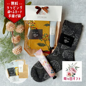 靴下 ハンドクリーム ギフト 誕生日 プレゼント 女性 50代 センス の いい プレゼント 退職 お世話になりました ありがとう おしゃれ セット プレゼント ギフト センスのいい お洒落 カジュアル リブ編み もらって 嬉しい 30代 40代 50代 女性 ちょっとした