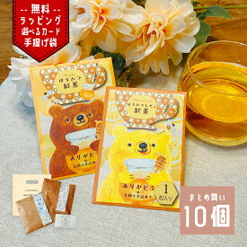 紅茶 ギフト プチギフト 退職 お世話になりました ありがとう おしゃれ プレゼント プチギフト スイーツ 女性 おしゃれ かわいい セット 詰め合わせ 日本製 高級 もらって うれしい 誕生日 退職 義母 女友達 彼女 ギフト まとめ買い