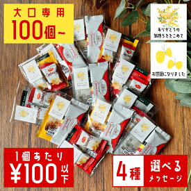 15日 P10倍！ プチギフト ノベルティ 法人向け 大口 退職 ありがとう お配り用 お菓子 大量 100円 コーヒー ありがとう ばらまき 個包装 かわいい 200個〜500個 お世話になりました お礼 異動 お返し おしゃれ 結婚式 プチギフト 産休