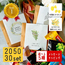 プチギフト 退職 お菓子 個包装 500円 300円 以下 ばらまき 20個 30個 50個 ギフト お配り 退職 ありがとうお菓子 お返し おしゃれ 新生活 異動 入学 入園 送料無料 大量 職場 異動 感謝 ありがとう お配り用 ラッピング プレゼント ばらまき