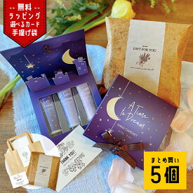 7/4 20時〜P5倍！ ハンドクリーム ギフト おしゃれ まとめ買い 大量 ばらまき 退職 お世話になりました ありがとう プレゼント 詰め合わせ セット いい香り おしゃれ かわいい はんどくりーむ 女性 女友達 40代 50代 60代 70代 誕生日プレゼント