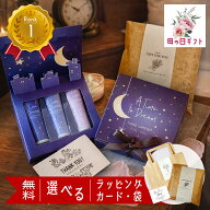 【 5/9 20時〜ポイント10倍 】 ハンドクリーム 3本 お返し ギフト プレゼント セット 女性 いい香り 母の…