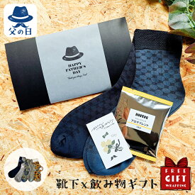 靴下 2足セット ギフト 退職 お世話になりました ありがとう おしゃれ 実用的 プレゼント セット もらって 嬉しい メンズ 贈り物 おしゃれ お洒落 大人 父親 紳士 男性 紳士靴下 男性靴下 リブ編み オールシーズン メンズ靴下 30代 40代 50代