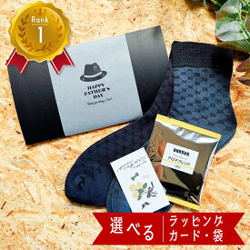 マラソン全品P5倍！ 靴下 2足セット ギフト 退職 お世話になりました ありがとう おしゃれ 実用的 プレゼント セット もらって 嬉しい メンズ 贈り物 おしゃれ お洒落 大人 父親 紳士 男性 紳士靴下 男性靴下 リブ編み オールシーズン メンズ靴下 30代 40代 50代