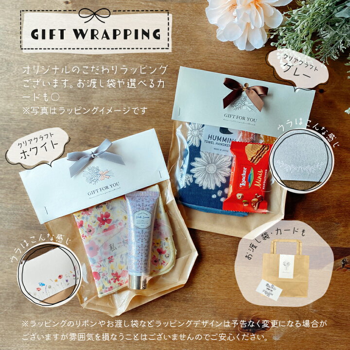 楽天市場】ハンカチ ギフト お菓子 セット 母の日 プチギフト 退職  