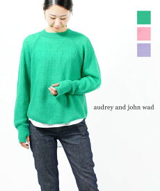 【30%OFF】オードリーアンドジョンワッド audrey and john wad クルーネック ラグランニット プルオーバー セーター・H9712-0032202(レディース)