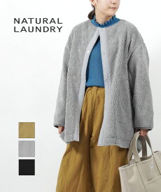 ナチュラルランドリー NATURAL LAUNDRY コート ボアコート ボアジャケット アウター レディース ボア ノーカラー 長袖 軽量 あたたか ゆったり ナチュラル かわいい・7234J-003-1482302(レディース)