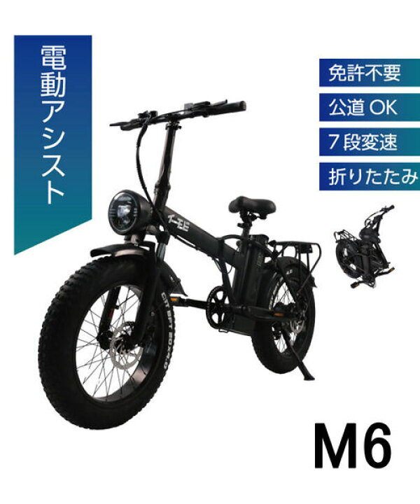 楽天市場】イーモビ E-MOBI 自転車 電動自転車 折りたたみ 電動 