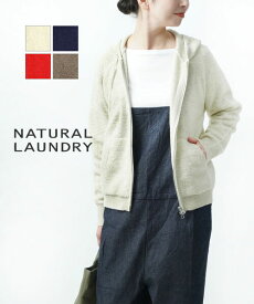 【2023年秋冬新作】ナチュラルランドリー NATURAL LAUNDRY パーカー パーカ ジップパーカー フーディ ニット 羽織り トップス ジップアップ フルジップ ダブルジップ フード 暖かい かわいい・7235K-001-1482302(レディース)