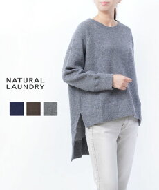 【20%OFF】ナチュラルランドリー NATURAL LAUNDRY 綿ウール Wフェイス クルーネック スリットプルオーバー ニット・7214C-003-1482102(レディース)