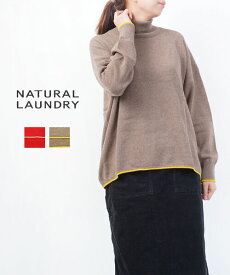 【4/27 9:59までポイント10倍】ナチュラルランドリー NATURAL LAUNDRY ウォッシャブルニット タートル プルオーバー ニット・7225K-016-1482202(レディース)