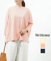 楽天市場】veritecoeur ヴェリテクール プルオーバーの通販