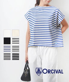 【5/27 1:59までポイント10倍】【2024年春夏新作】オーチバル・オーシバル ORCIVAL バスクシャツ Tシャツ カットソー プルオーバー ボーダー 無地 半袖 ボートネック フレンチスリーブノースリーブ コットン 綿・B261-0322401(レディース)(JP)