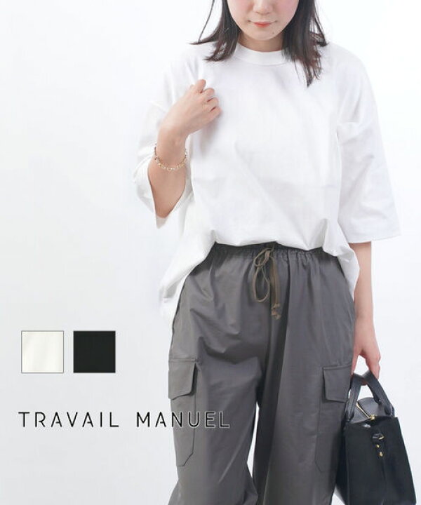 楽天市場】【2024年春夏新作】トラヴァイユマニュアル TRAVAIL MANUEL 