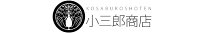 小三郎商店