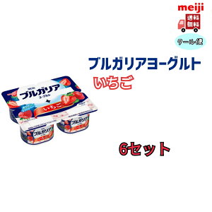 明治ブルガリアヨーグルトいちご 70g×4 6個セット
