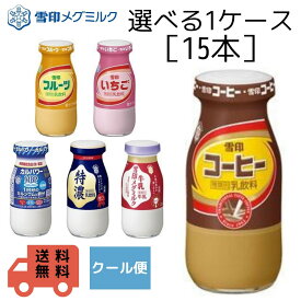 楽天市場 コーヒー 牛乳 瓶の通販