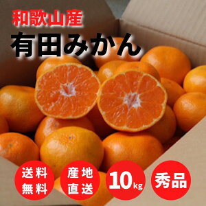 みかん 10kg 箱の通販 価格比較 価格 Com