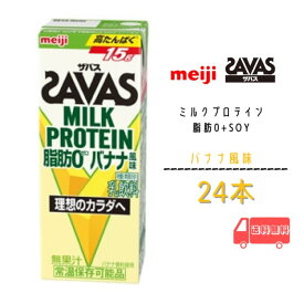 楽天市場 ザバス プロテイン 最 安値の通販 楽天市場 ザバス プロテイン 最 安値の通販