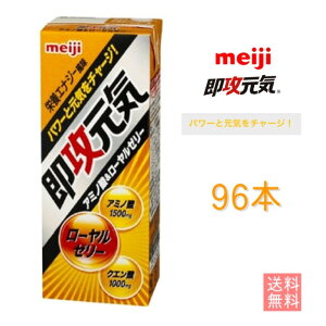 即攻元気の人気商品 通販 価格比較 価格 Com 即攻元気の人気商品 通販 価格比較 価格 Com