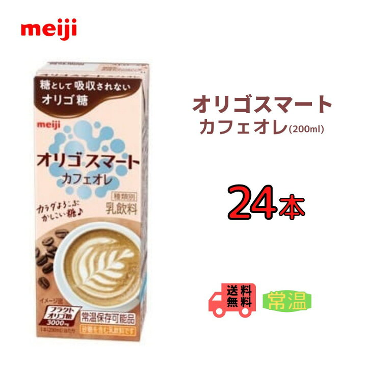 現金特価 明治coffee カフェオレ 0ml 紙パック 24本入り Shipsctc Org