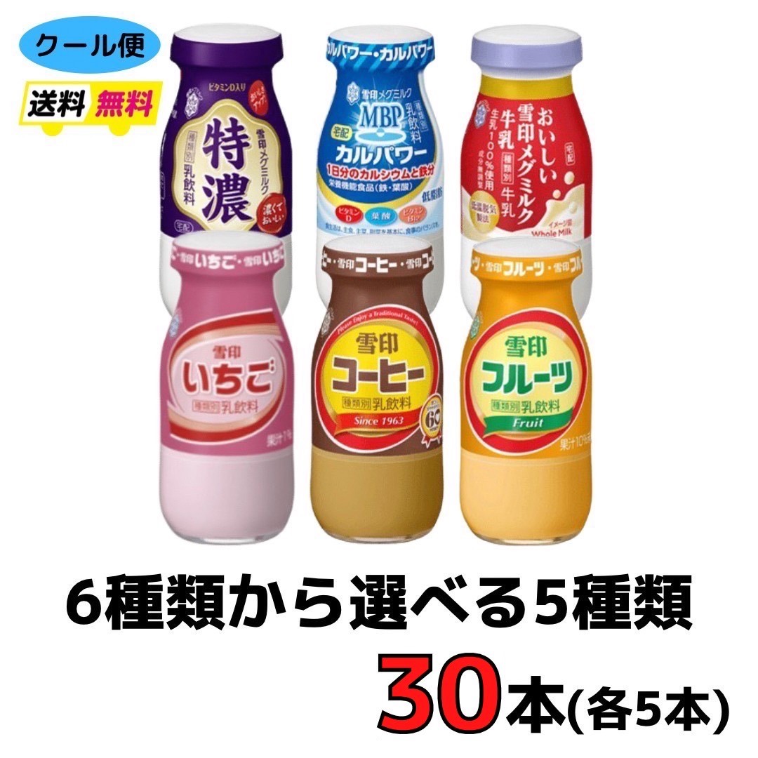 いちご ミルク - 牛乳の人気商品・通販・価格比較 - 価格.com