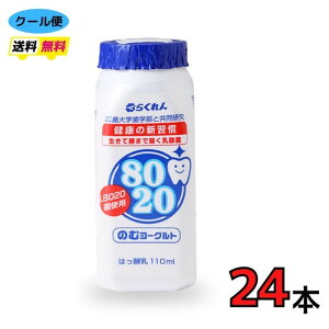 炭@8020̂ރ[Og@110ml@24{@N[ց@@8020 [Og