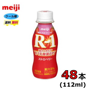  R-1 [Og hN^Cv@yXgx[z 112ml×48{@N[ց@N@_ہ@@i@@ރ^Cṽ[Og@112ml@o@ᓜ@J[