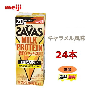 ���� �U�o�X MILK PROTEIN ���b0�y�L�������������z200ml×24�{ ���b0�v���e�C�� meiji �������� ���� �ň��l �R�R�A�@�o�j���@�~���N�@�~���N�e�B�[�@�J�t�F���e�@�_�C�G�b�g�@�^���@�X�|�[�c�@�h