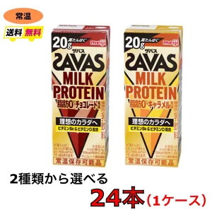 ���� �U�o�X MILK PROTEIN ���b0 2��ނ���I�ׂ�24�{�@�y�`���R���[�g�E�L���������z�@ 200ml×24�{�@���������@�@�U�o�X�@�v���e�C��