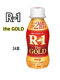 明治　プロビオヨーグルト　R-1　the GOLD　ドリンクタイプ 　112g×24本　クール便　健康　乳酸菌　乳飲料　乳製品　送料無料　飲むタイプのヨーグルト　ドリンクタイプ　112ml　強さ引き出す　低糖　低カロリー　免疫力アップ　R1 ゴールド　meiji