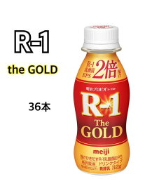 明治　プロビオヨーグルト　R-1　the GOLD　ドリンクタイプ 　112g×36本　クール便　健康　乳酸菌　乳飲料　乳製品　送料無料　飲むタイプのヨーグルト　ドリンクタイプ　112ml　強さ引き出す　低糖　低カロリー　免疫力アップ　R1 ゴールド　meiji