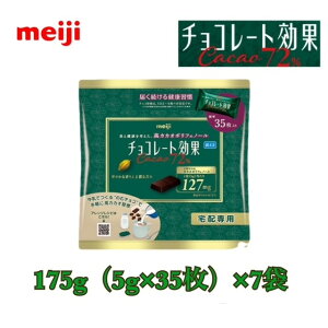 @`R[gʃJJI72%@175g×7܁@@ċĜݗ①ց@meiji