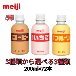 @ybg{g@220ml×72{@3ނIׂ 3P[X@72{@@lC@^с@q@qǂ@ǂ@l@Ƃȁ@meiji