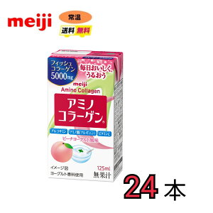 ���� �A�~�m�R���[�Q���@125ml×24�{�@���p�b�N�@meiji �����@�ň��l�@��������