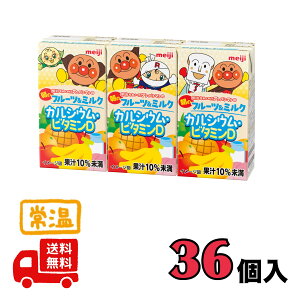 �������ꂢ���I�A���p���}���̒��̃t���[�c���~���N�@�J���V�E���E�r�^�~��D 125ml ×36�{�@meiji�@�J���V�E���@�l�C�@�q���@���ǂ��@�h�����N�@���p�b�N�@�W���[�X�@�l�ߍ��킹�@�v���[��