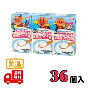 明治 それいけ!アンパンマンの朝のヨーグルジョイ  乳酸菌・オリゴ糖36個入り 人気 アンパンマン 子供 子ども こども meiji ヨーグルト風味 おいしい