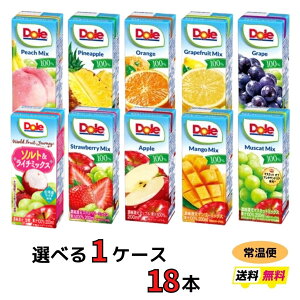 雪印 Dole 紙パック ジュース 1ケース(18本) ビタミン 美容 健康 100% 100%ジュース 果汁 濃縮 ドール 送料無料