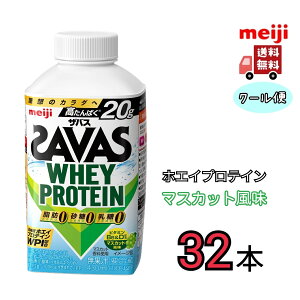 ���� �U�o�X WHEY PROTEIN�y�}�X�J�b�g�����z�@430ml�@32�{�@meiji SAVAS �N�[���ց@���������@�X�|�[�c�@�T�|�[�g�@�����@�{�g��