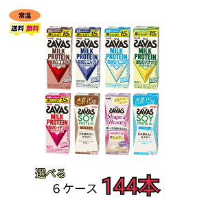 UoX veC savas 8ނIׂ6P[Xi200ml×24{×6P[Xjv144{@RRA@oj@oii@~N@C`S@veC@\CveC@\Ce@pbN@ubN@mei