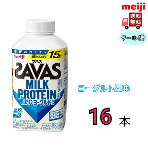 ���� �U�o�X MILK PROTEIN �~���N�v���e�C�� ���b0 �y���[�O���g�����z�@430ml�@16�{�@meiji SAVAS �N�[���ց@���������@���b0�@�~���N�v���e�C���@�X�|�[�c�@�T�|�[�g�@�����@�N�G���_