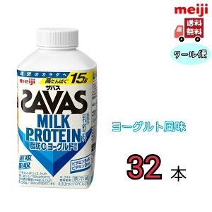 ���� �U�o�X MILK PROTEIN �~���N�v���e�C�� ���b0�y���[�O���g�����z430ml 32�{ meiji SAVAS�@�W���@�U�o�X�@�v���e�C��