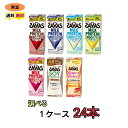 7種類から選べる1ケース　明治 ザバス ミルクプロテイン 200ml 24本 脂肪0 プロテイン meiji 送料無料 激安 最安値 ココア　ミルク　イチゴ　バナナ　ソイラテ　バニラ　Shapeキャラメル　ダイエット 運動 スポーツ ドリンク 紙パック savas　ザバス　プロテイン