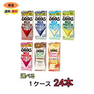 【送料無料】【選べる1ケース】明治 SAVAS PROTEIN 200ml×24本（24本×1ケース）高たんぱく プロテイン…