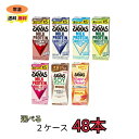 ザバス プロテイン savas 7種類から選べる2ケース（200ml×24本×2ケース）計48本　脂肪0　プロテイン　meiji　 送料無料　最安値　ココア　バナナ　バニラ　ミルク 　イチゴ　Shapeキャラメル　ダイエット　スポーツ　 ソイラテ　明治　紙パック　ブリック