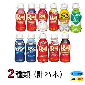 明治　選べる2種類　ヨーグルトドリンクタイプ　《112ml×24本》 R-1 R1 低糖 LG21 PA-3 PA3素肌のミカタA1c　クール便　健康　乳酸菌　乳飲料　乳製品　送料無料　強さ引き出す　ヘモグロビン　低糖　低カロリー　免疫力アップ　ストロベリー　マルチビタミン