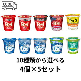 明治　食べるヨーグルト　4個×5セット（計20個）　クール便　健康　乳酸菌　乳飲料　乳製品　送料無料　ヨーグルト　　112ml　強さ引き出す　低糖　低カロリー　免疫力アップ　R−1　LG21　PA−3　ヘモグロビンA1C　砂糖0　低脂肪　無添加
